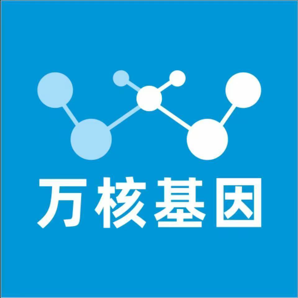 葫芦岛绥中万核健康基因管理咨询中心